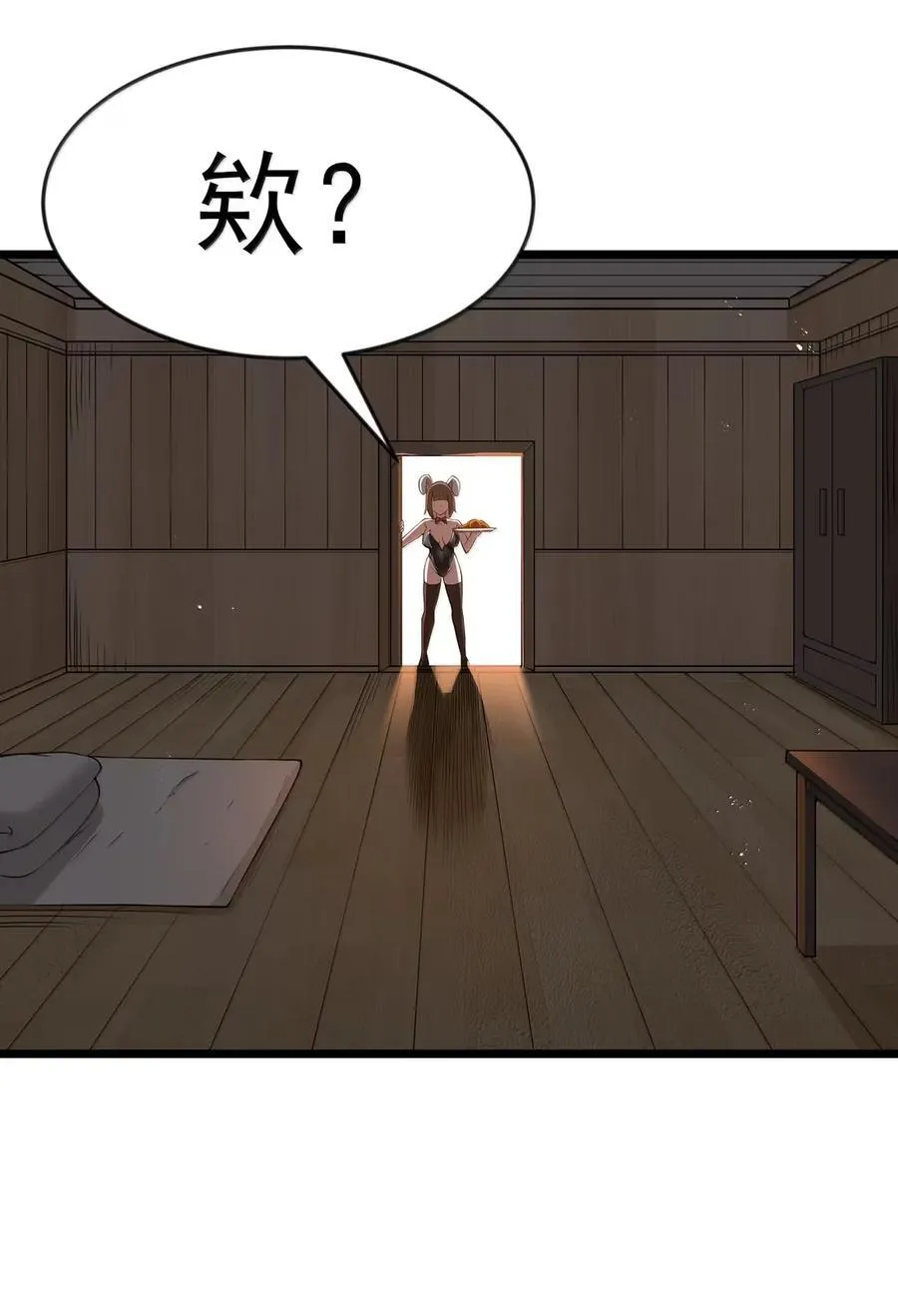 第101话 各展身手，除了夫人（猎羽季篇） 第65页