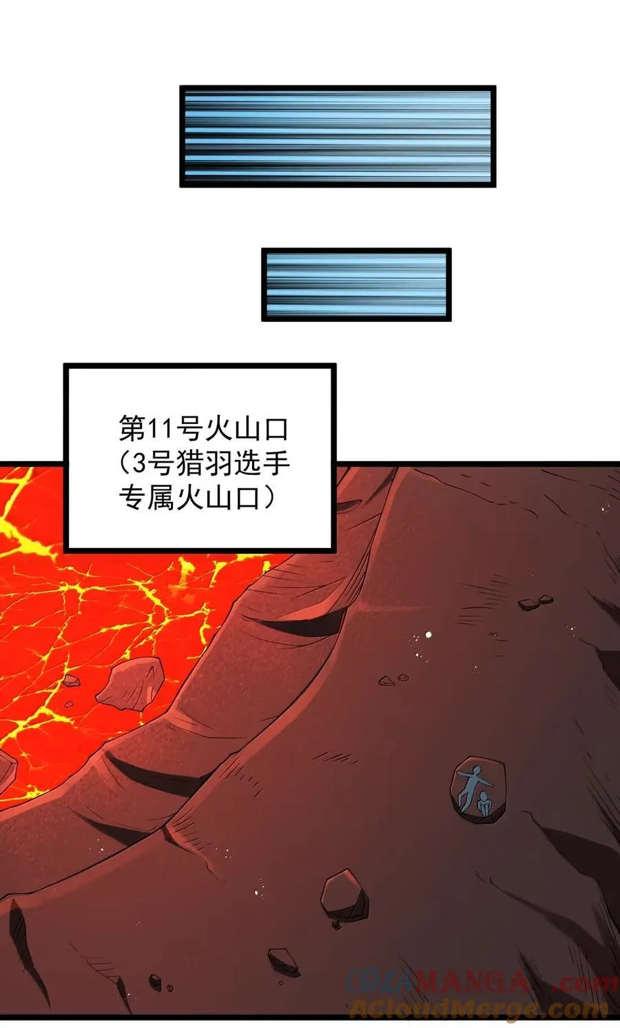 第101话 各展身手，除了夫人（猎羽季篇） 第66页