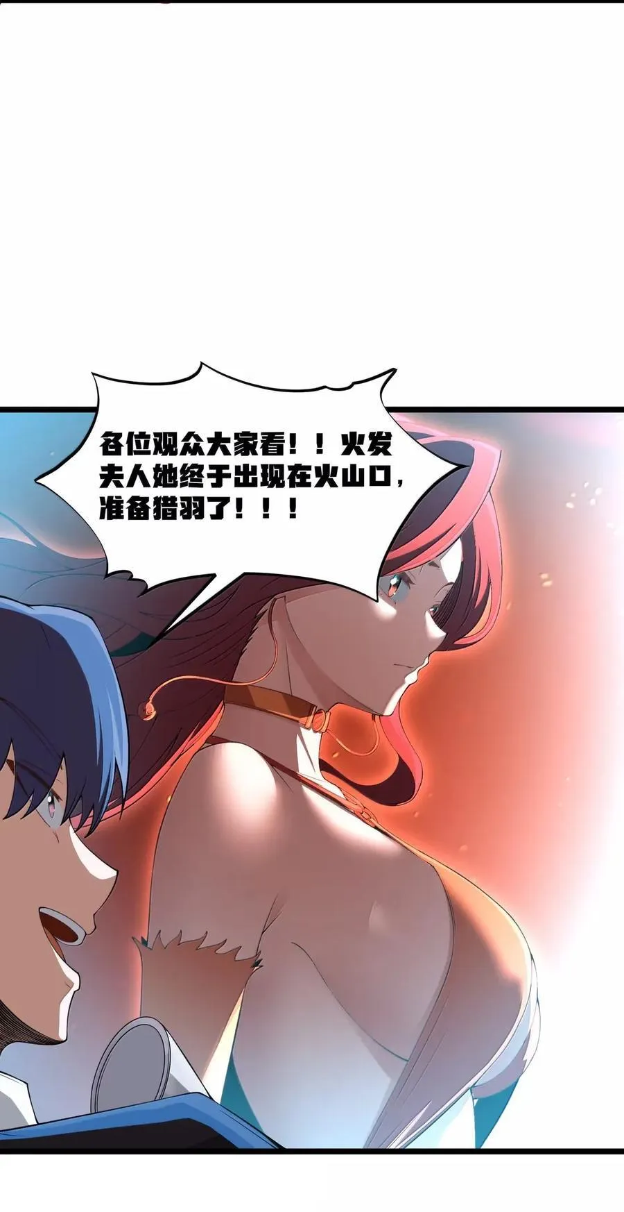 第101话 各展身手，除了夫人（猎羽季篇） 第74页