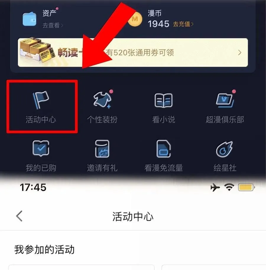 第101话 各展身手，除了夫人（猎羽季篇） 第88页