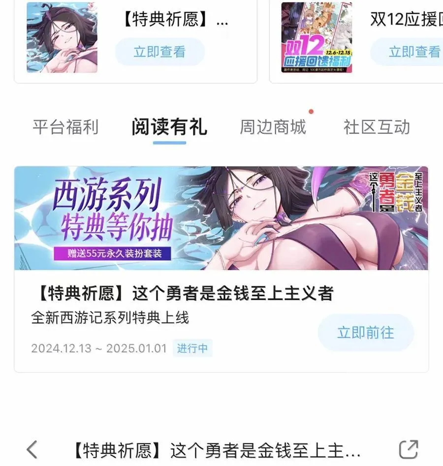 第101话 各展身手，除了夫人（猎羽季篇） 第89页