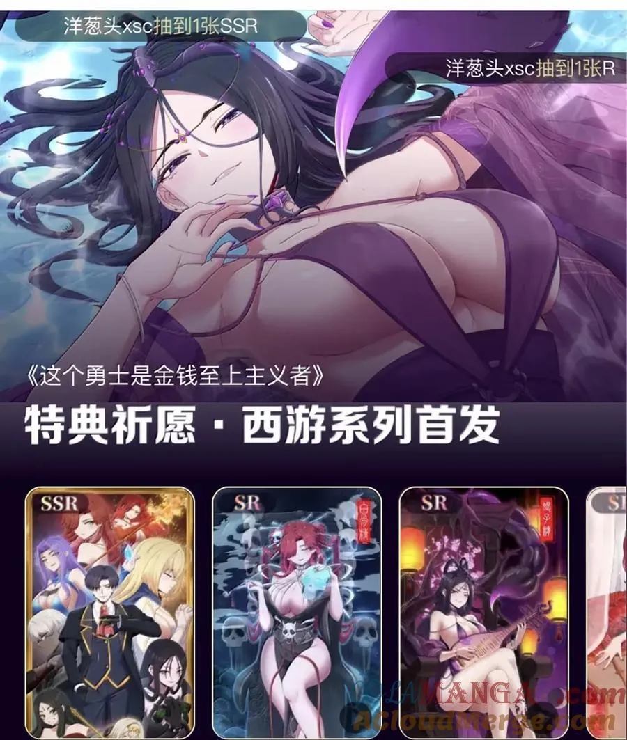 第101话 各展身手，除了夫人（猎羽季篇） 第90页