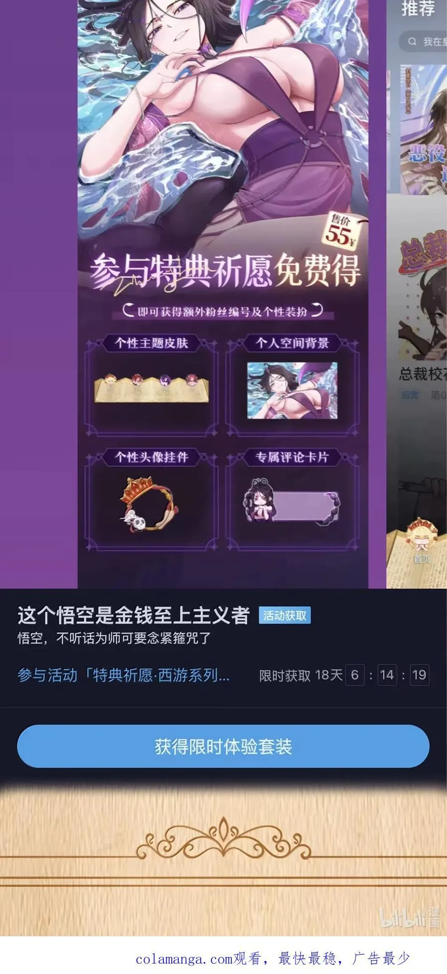 第101话 各展身手，除了夫人（猎羽季篇） 第92页
