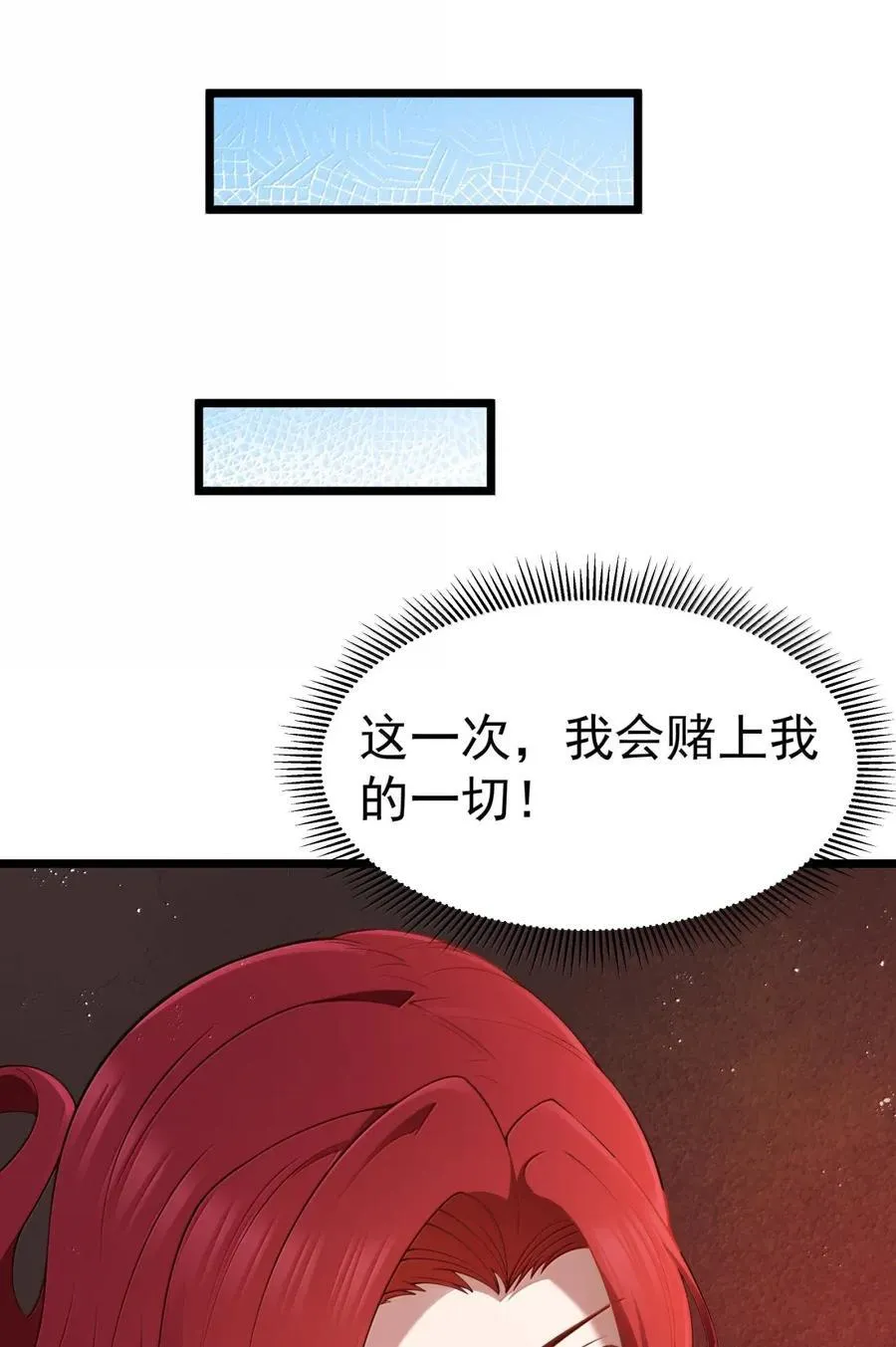 第101话 各展身手，除了夫人（猎羽季篇） 第94页