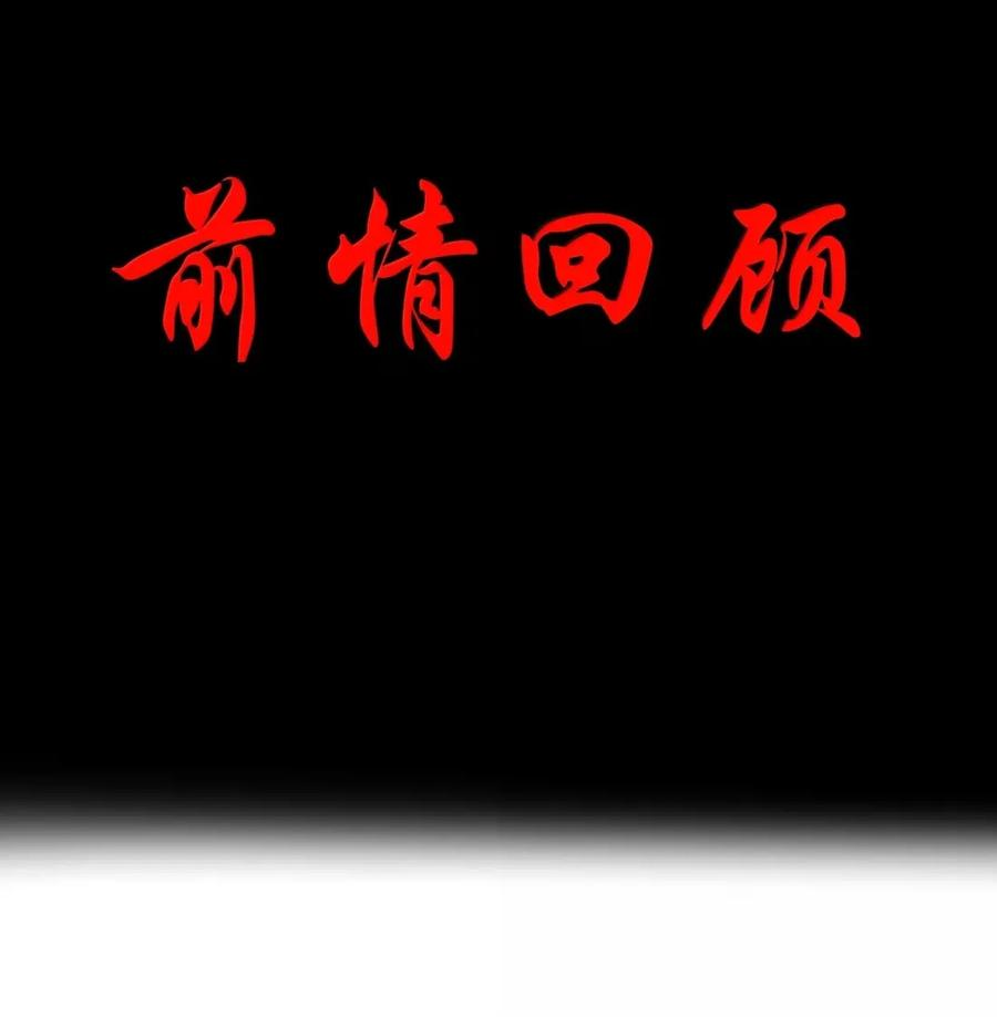 第133话 市场情报催化部的其他成员（G集团整合篇） 第6页