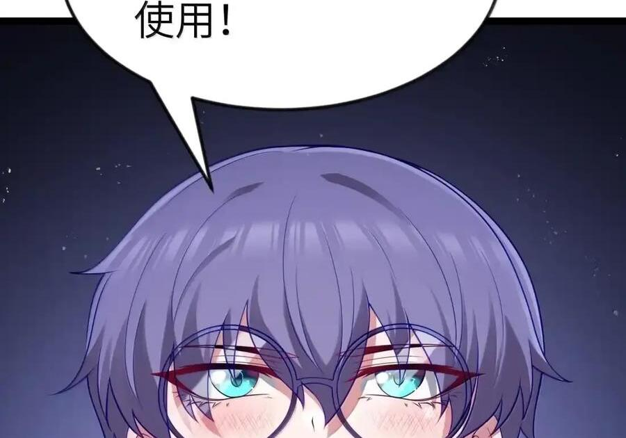 第133话 市场情报催化部的其他成员（G集团整合篇） 第12页