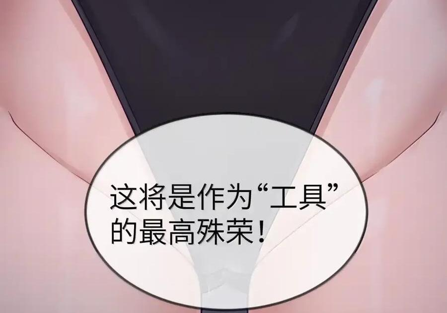 第133话 市场情报催化部的其他成员（G集团整合篇） 第15页