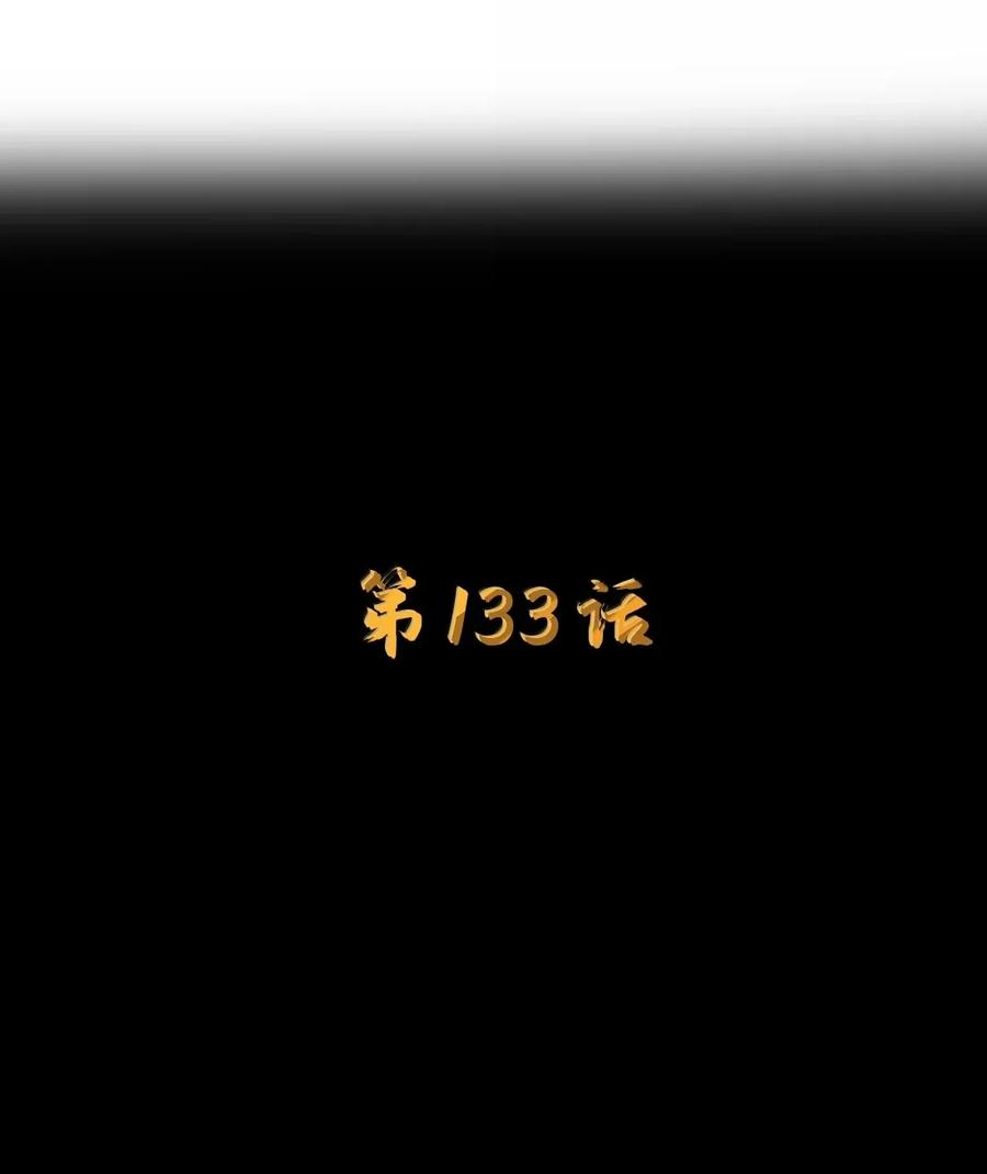 第133话 市场情报催化部的其他成员（G集团整合篇） 第18页