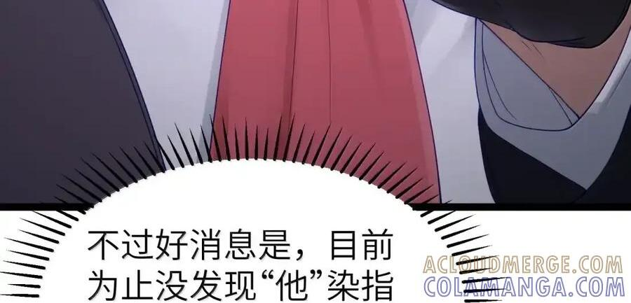 第133话 市场情报催化部的其他成员（G集团整合篇） 第32页