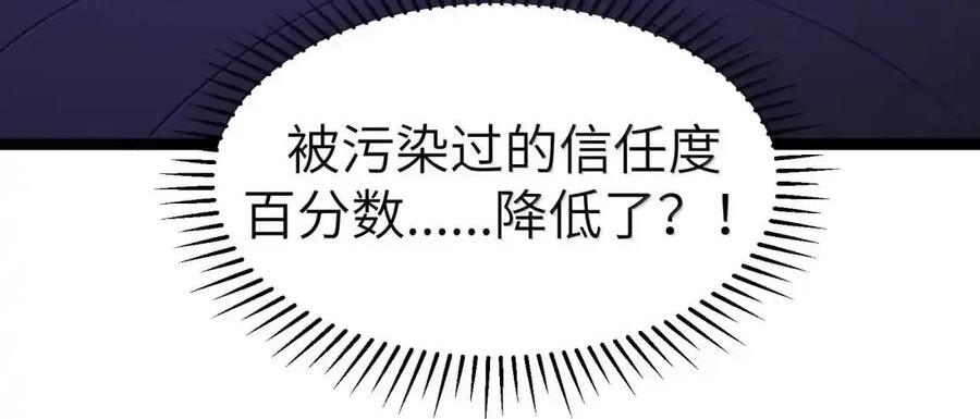 第133话 市场情报催化部的其他成员（G集团整合篇） 第36页