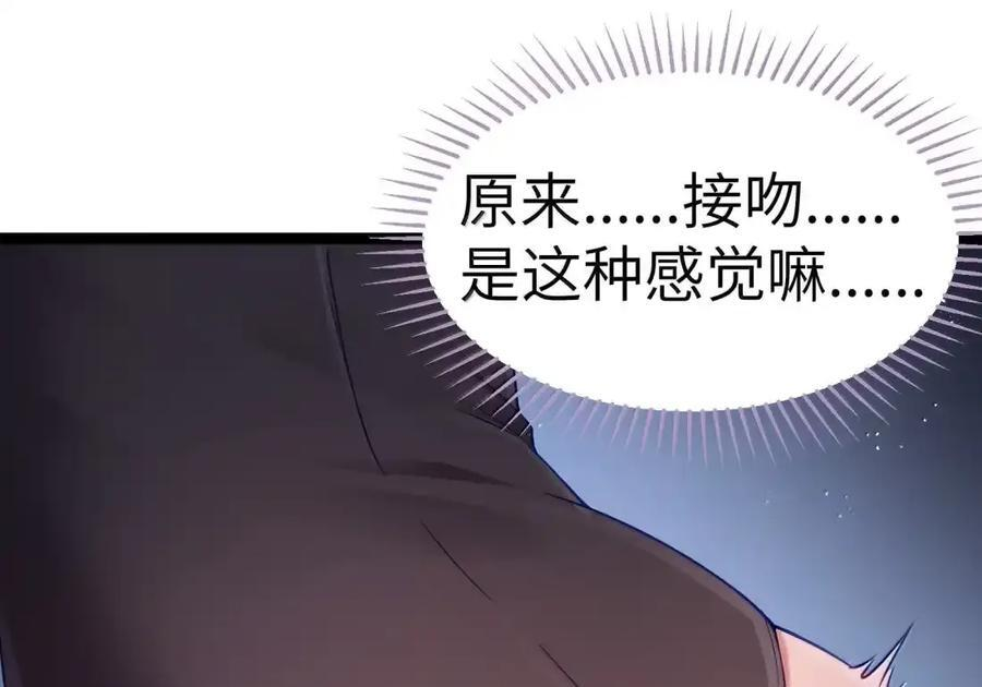 第133话 市场情报催化部的其他成员（G集团整合篇） 第52页