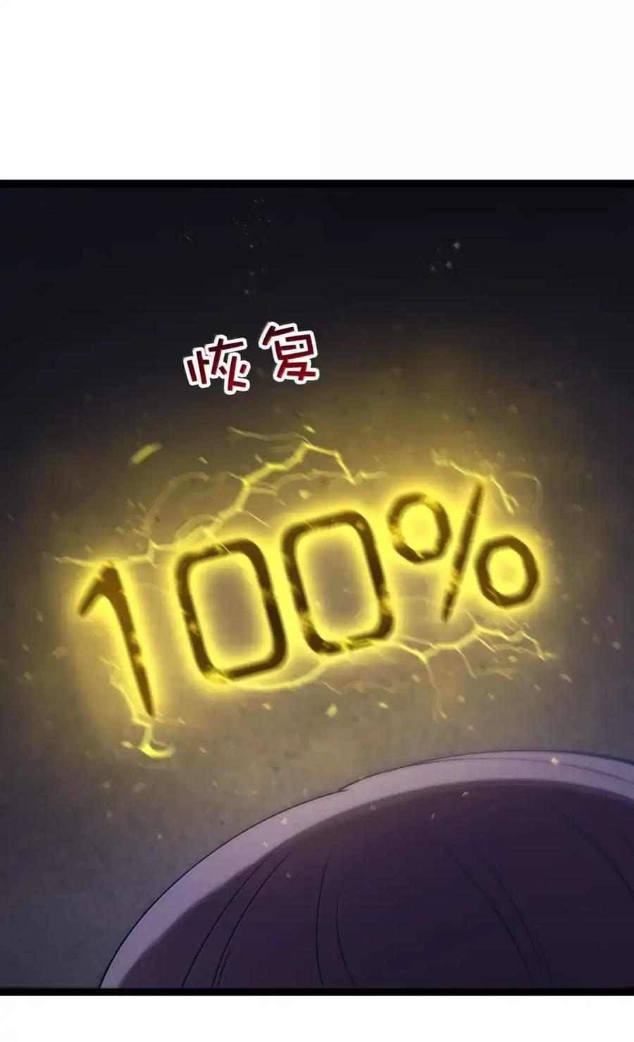 第133话 市场情报催化部的其他成员（G集团整合篇） 第55页