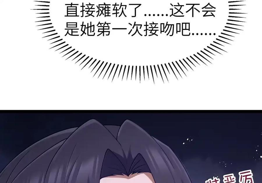 第133话 市场情报催化部的其他成员（G集团整合篇） 第60页