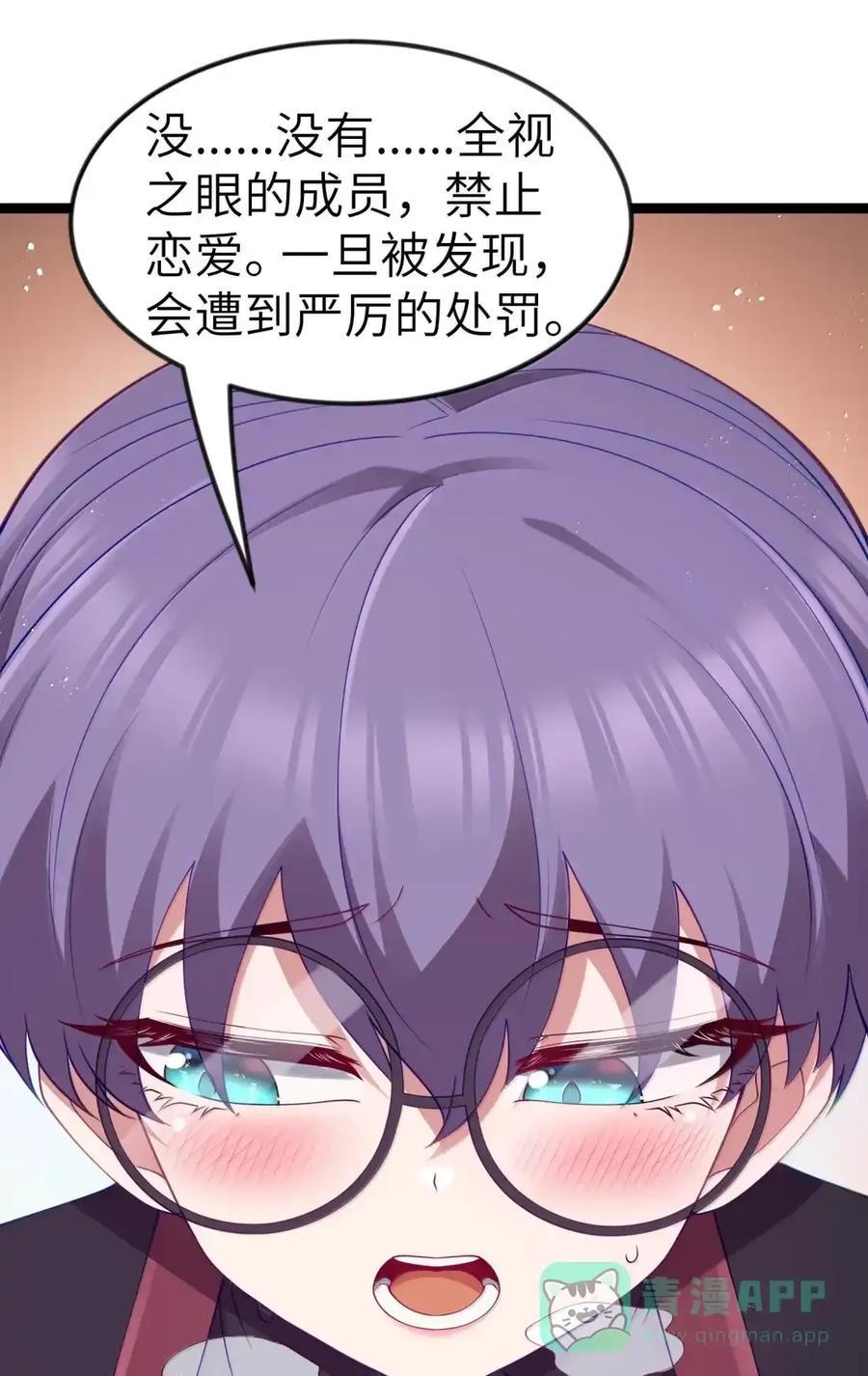 第133话 市场情报催化部的其他成员（G集团整合篇） 第63页