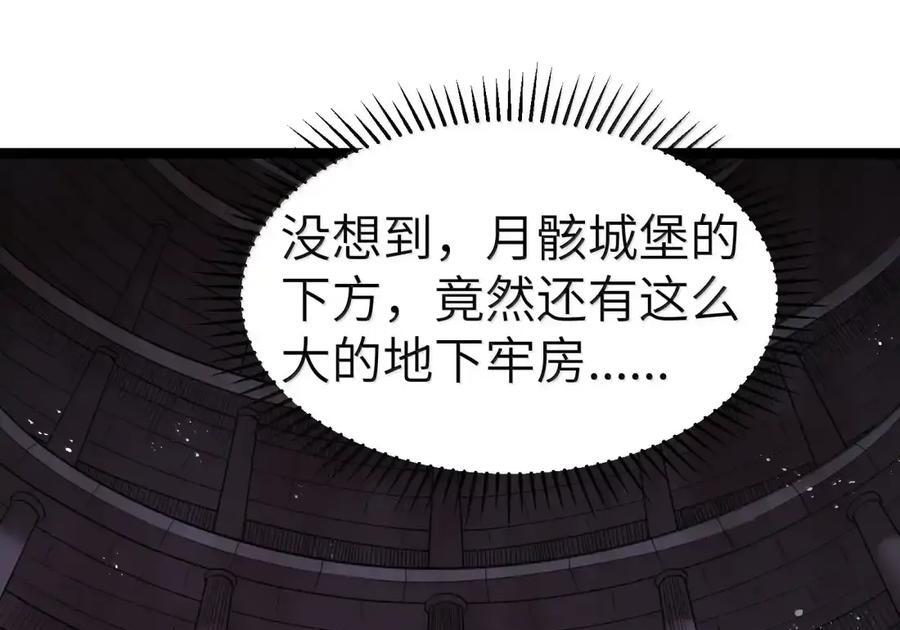 第133话 市场情报催化部的其他成员（G集团整合篇） 第78页