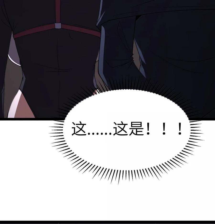 第133话 市场情报催化部的其他成员（G集团整合篇） 第84页