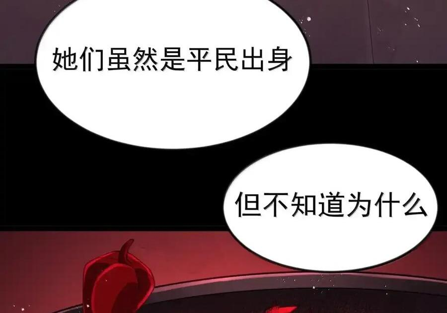 第133话 市场情报催化部的其他成员（G集团整合篇） 第100页