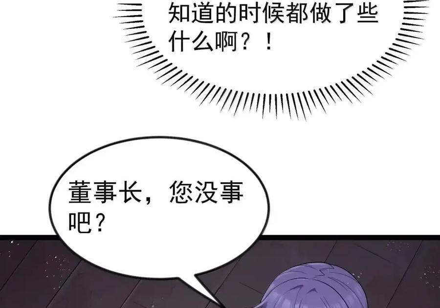 第133话 市场情报催化部的其他成员（G集团整合篇） 第114页