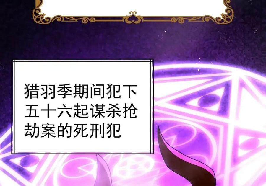 第133话 市场情报催化部的其他成员（G集团整合篇） 第118页