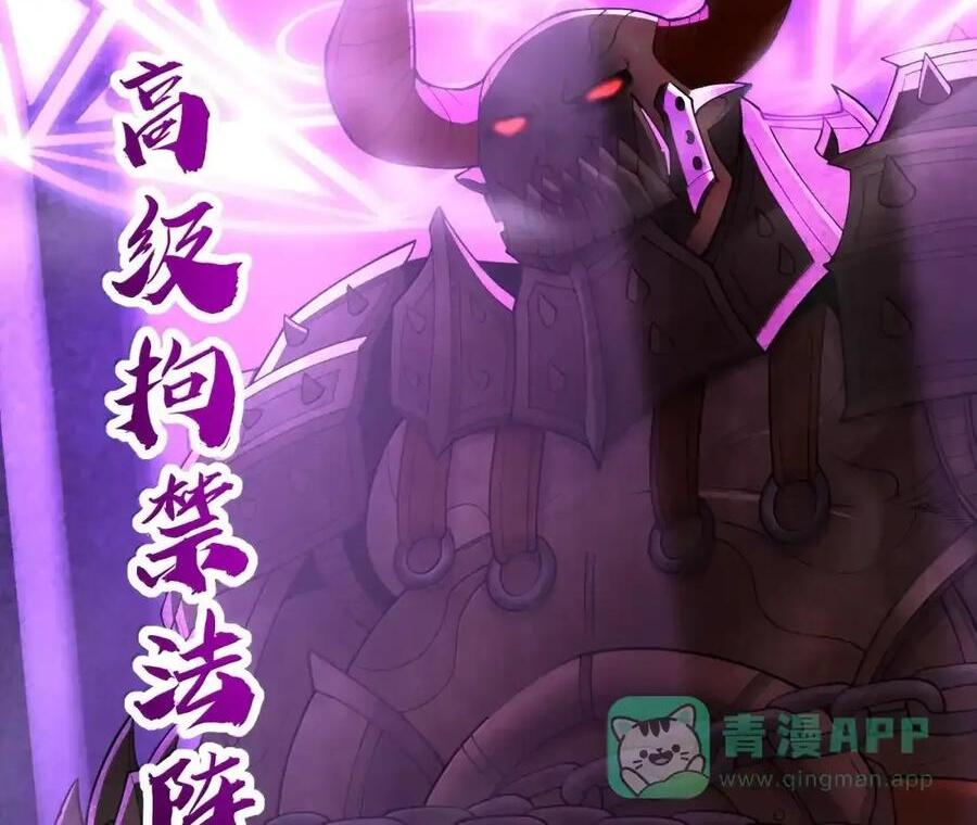 第133话 市场情报催化部的其他成员（G集团整合篇） 第119页