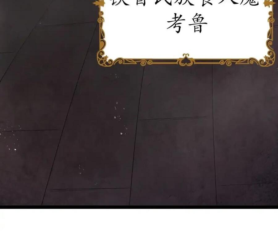 第133话 市场情报催化部的其他成员（G集团整合篇） 第122页