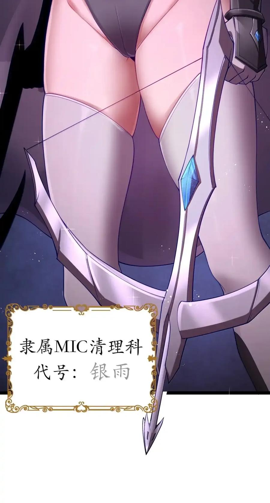 第133话 市场情报催化部的其他成员（G集团整合篇） 第125页