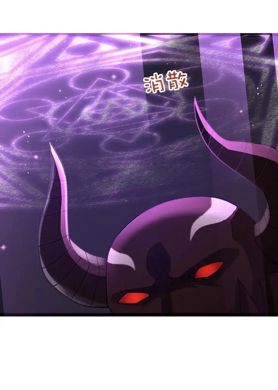 第133话 市场情报催化部的其他成员（G集团整合篇） 第128页