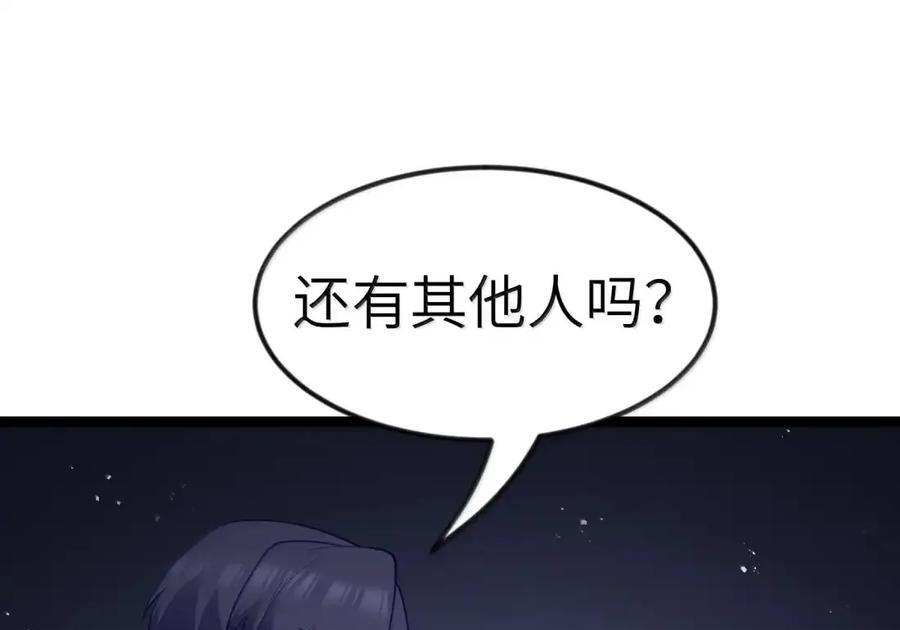 第133话 市场情报催化部的其他成员（G集团整合篇） 第152页