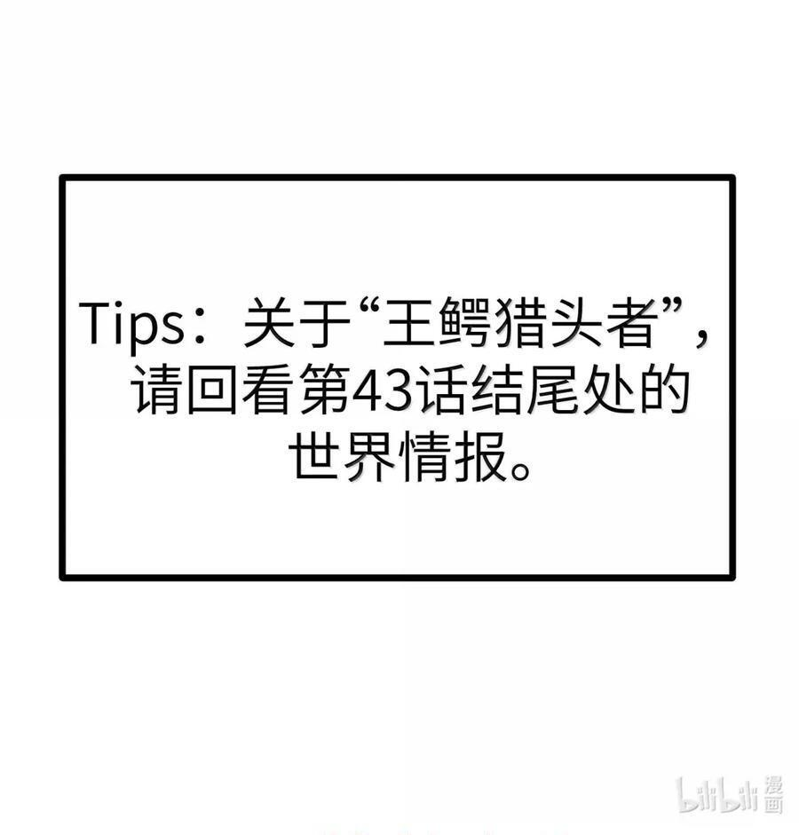 第133话 市场情报催化部的其他成员（G集团整合篇） 第161页
