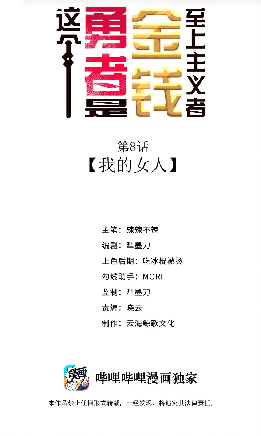08 我的女人 第2页