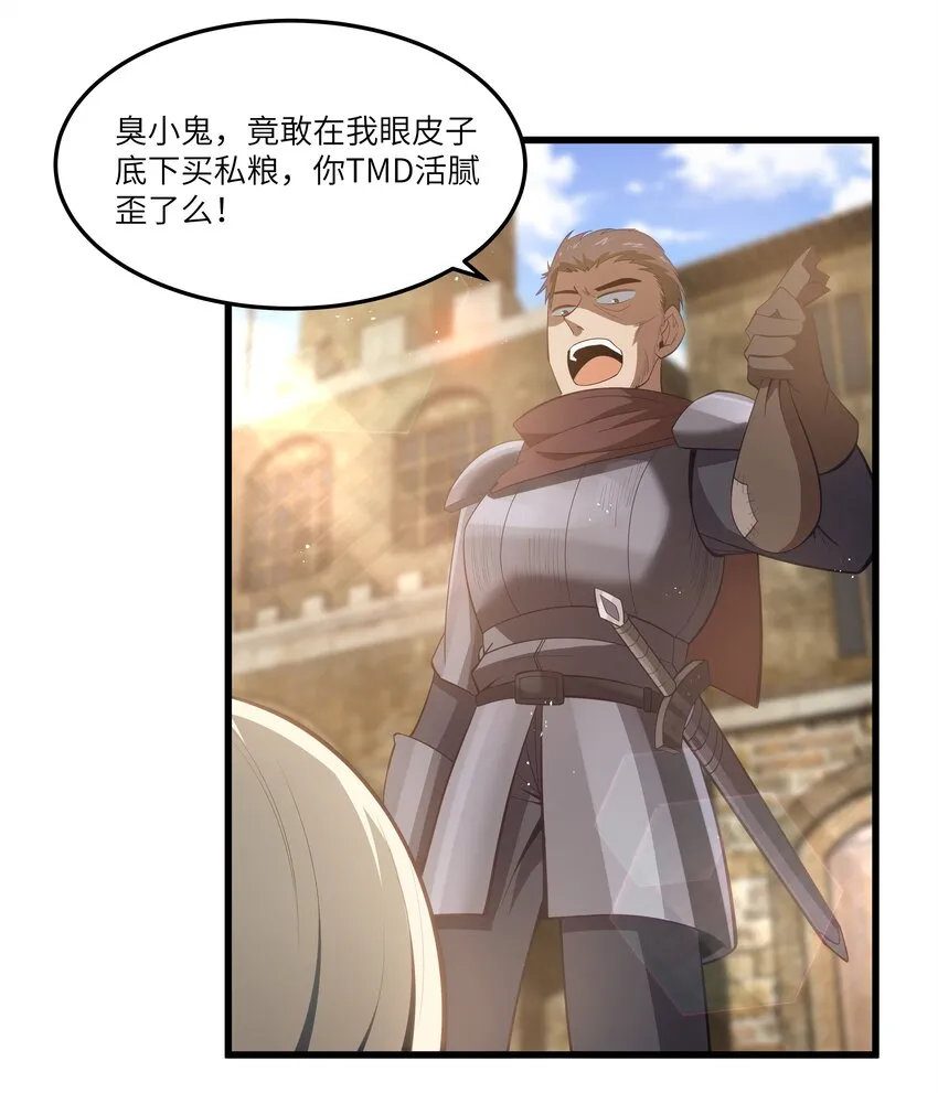 08 我的女人 第9页