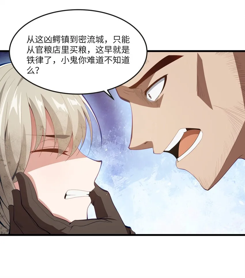 08 我的女人 第10页