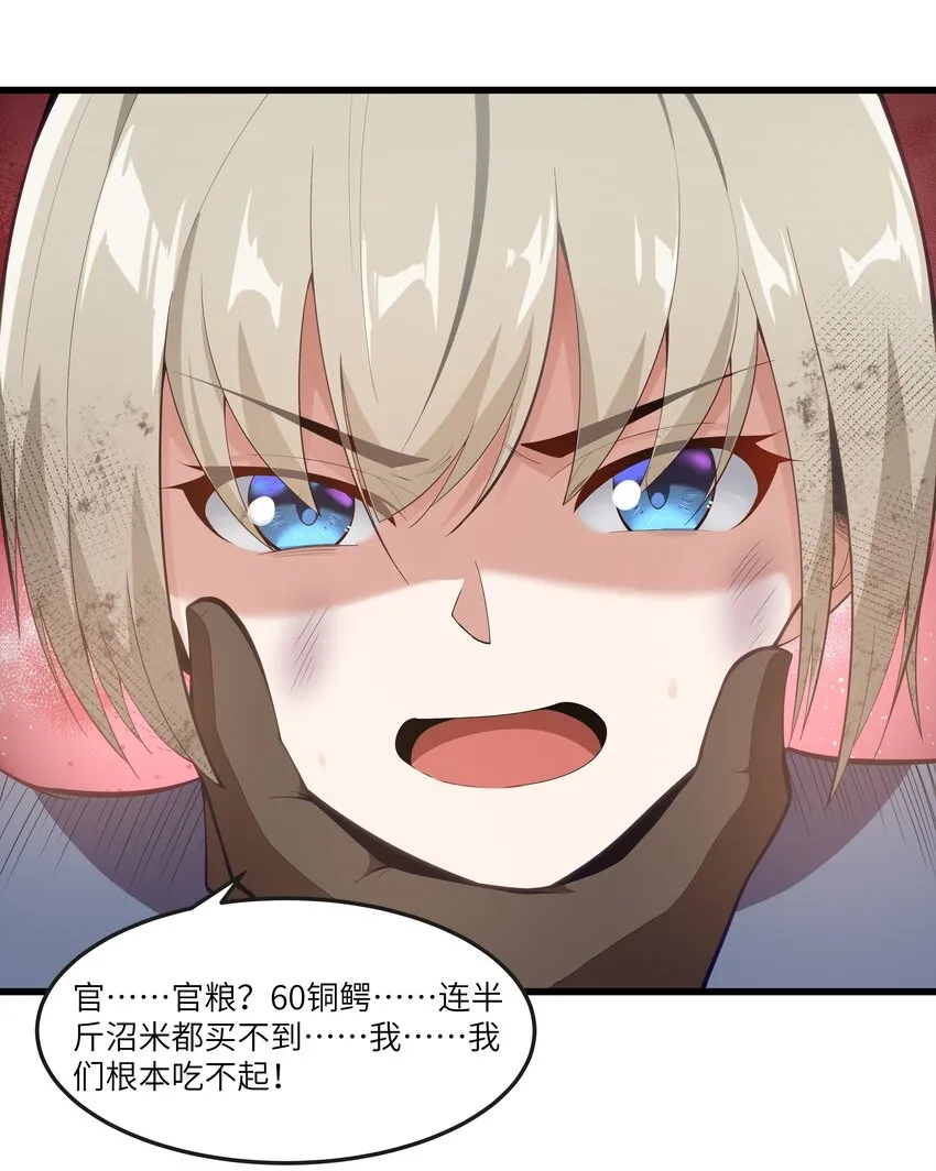 08 我的女人 第11页