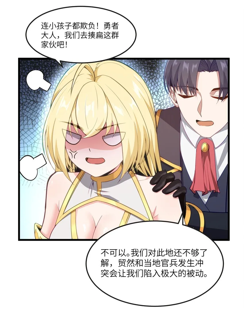 08 我的女人 第13页