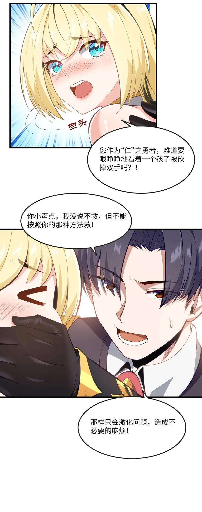 08 我的女人 第14页