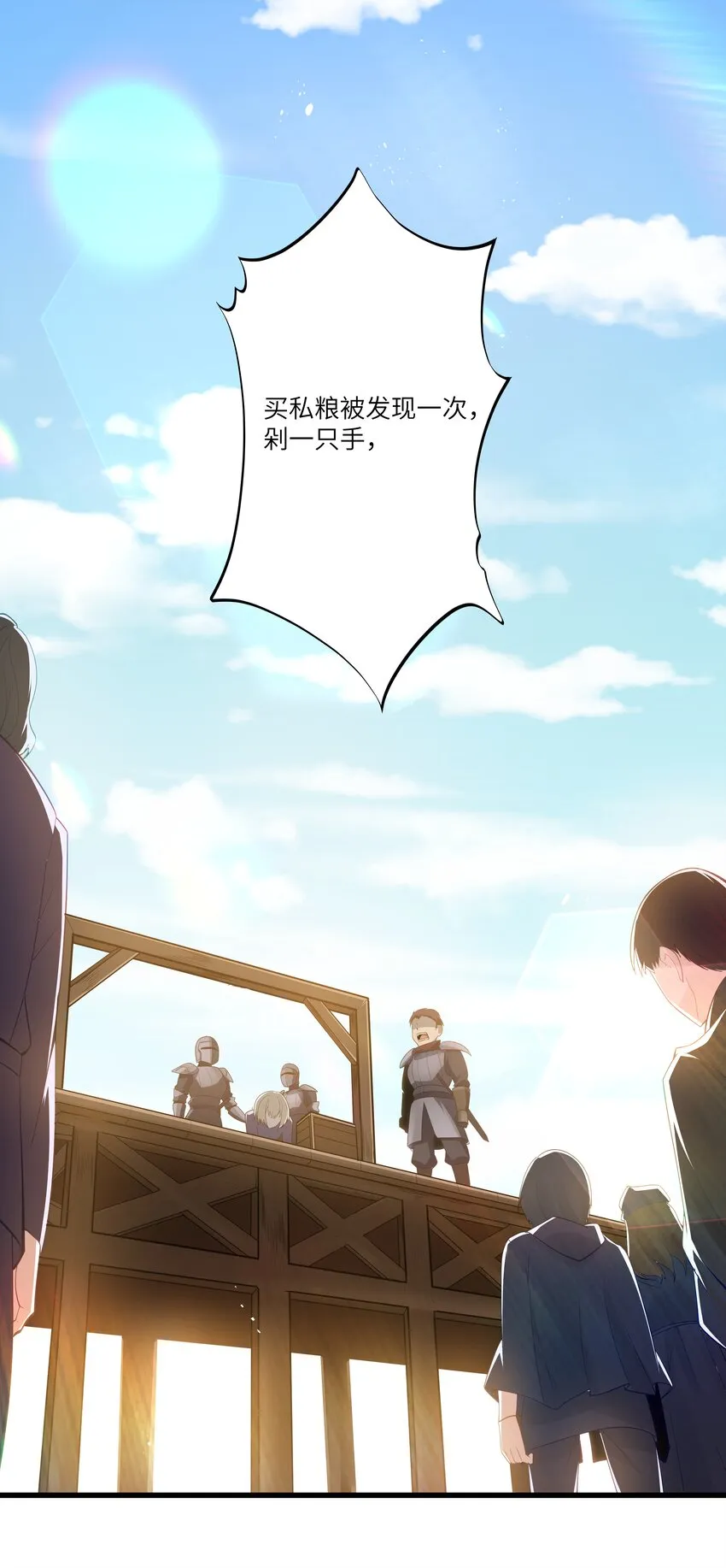 08 我的女人 第16页