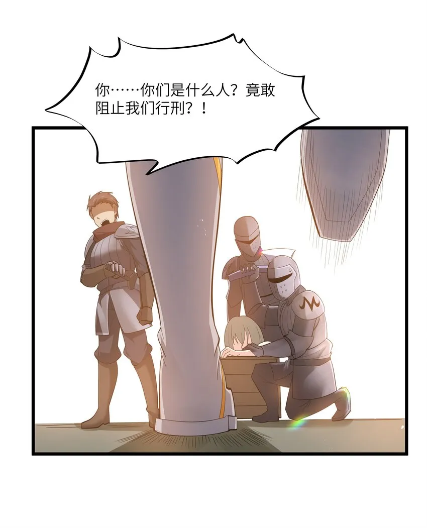08 我的女人 第23页