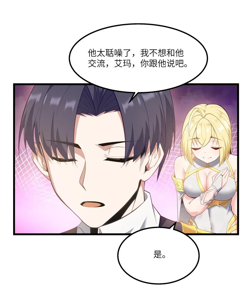 08 我的女人 第24页