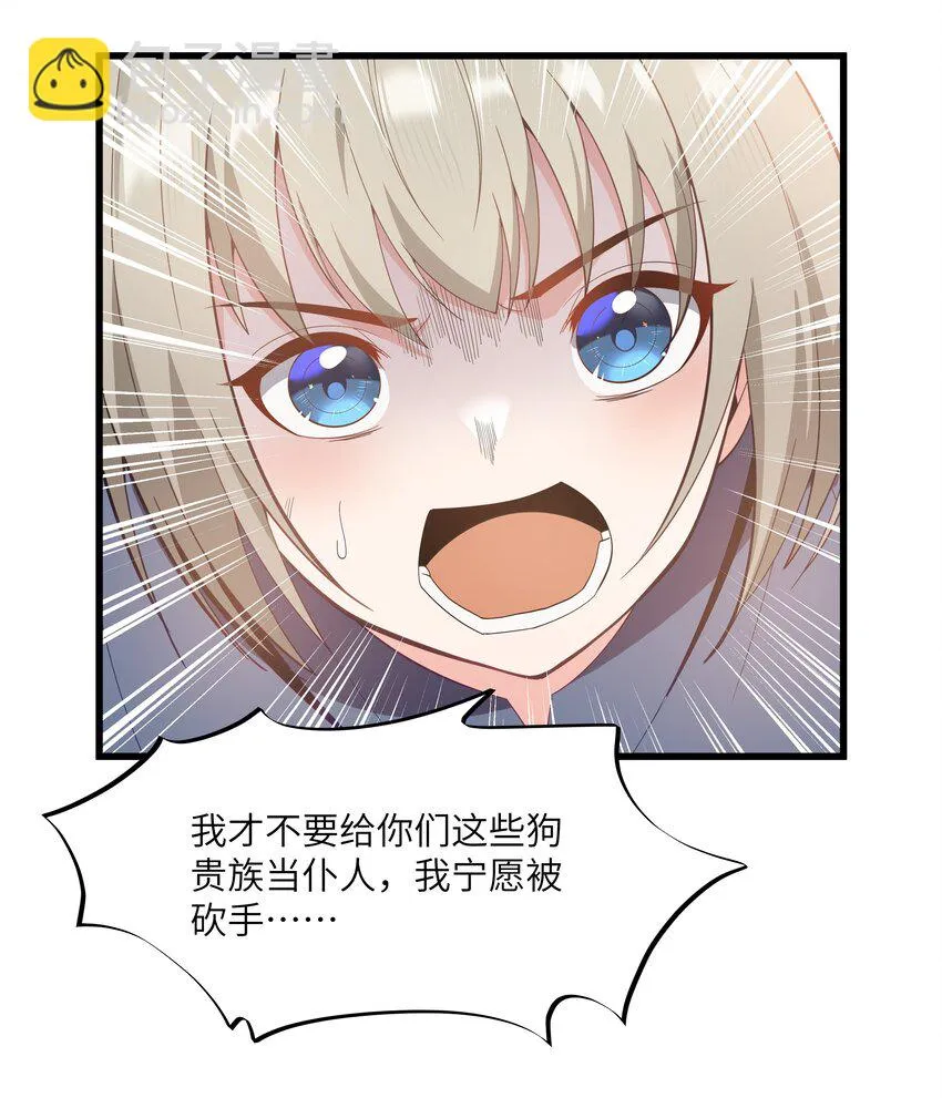 08 我的女人 第26页
