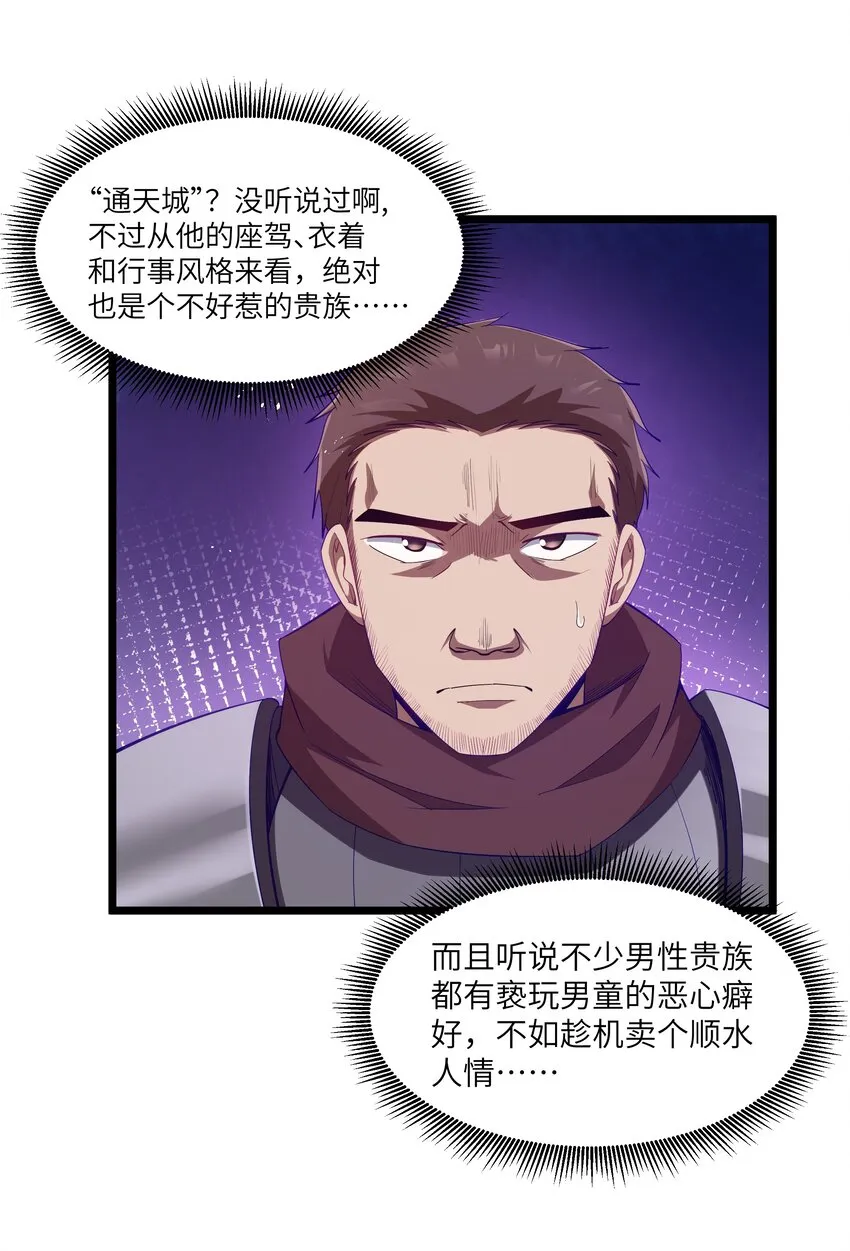 08 我的女人 第30页