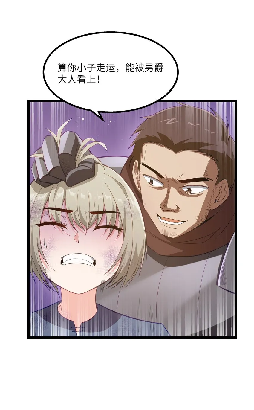 08 我的女人 第32页