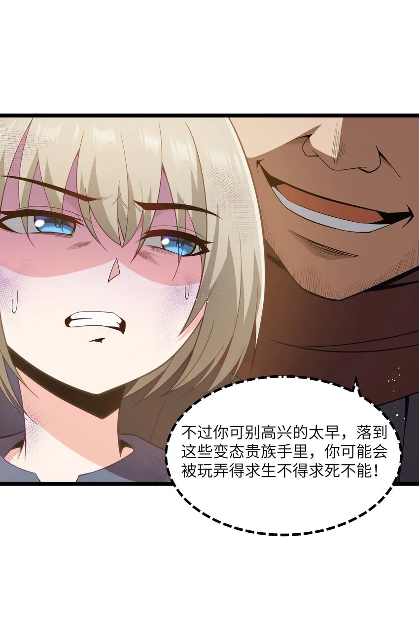 08 我的女人 第33页