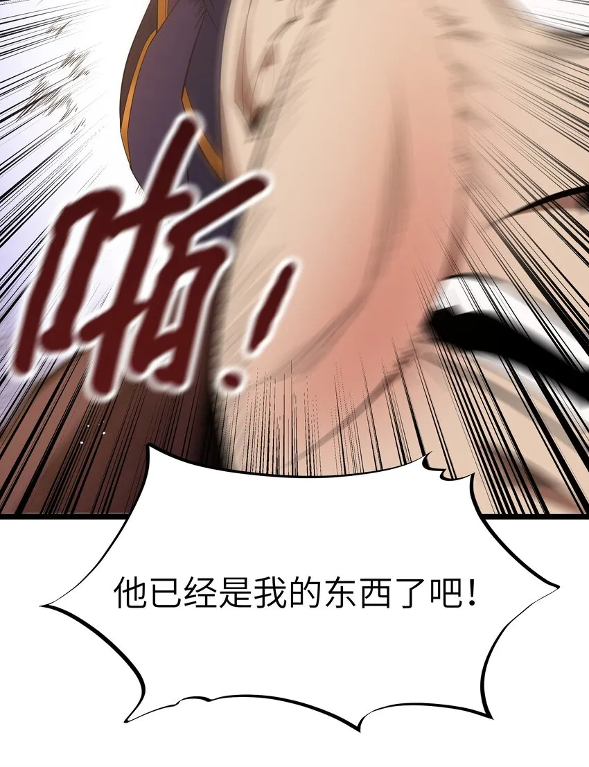 08 我的女人 第37页