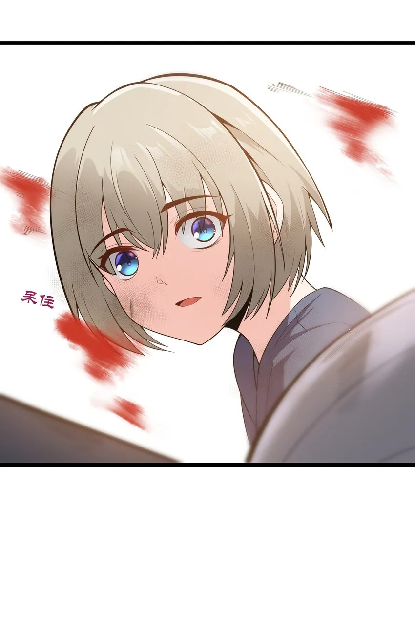 08 我的女人 第39页
