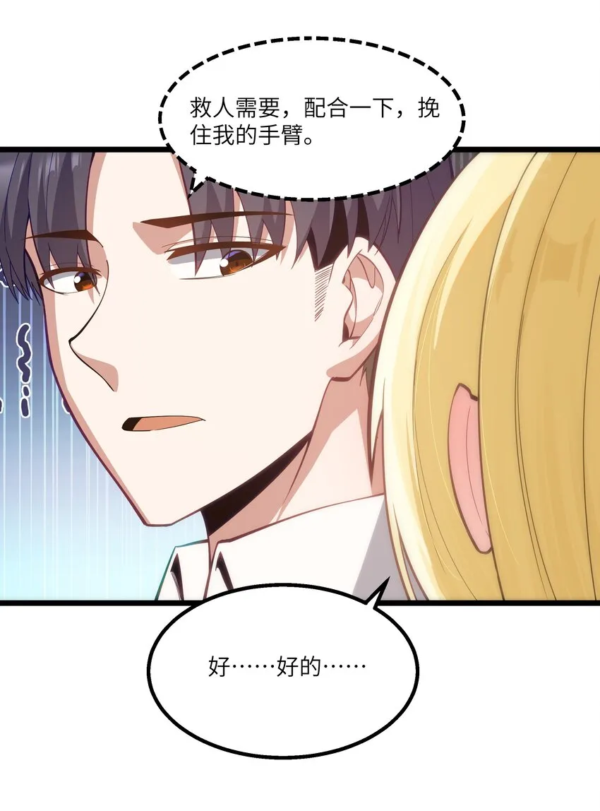 08 我的女人 第44页