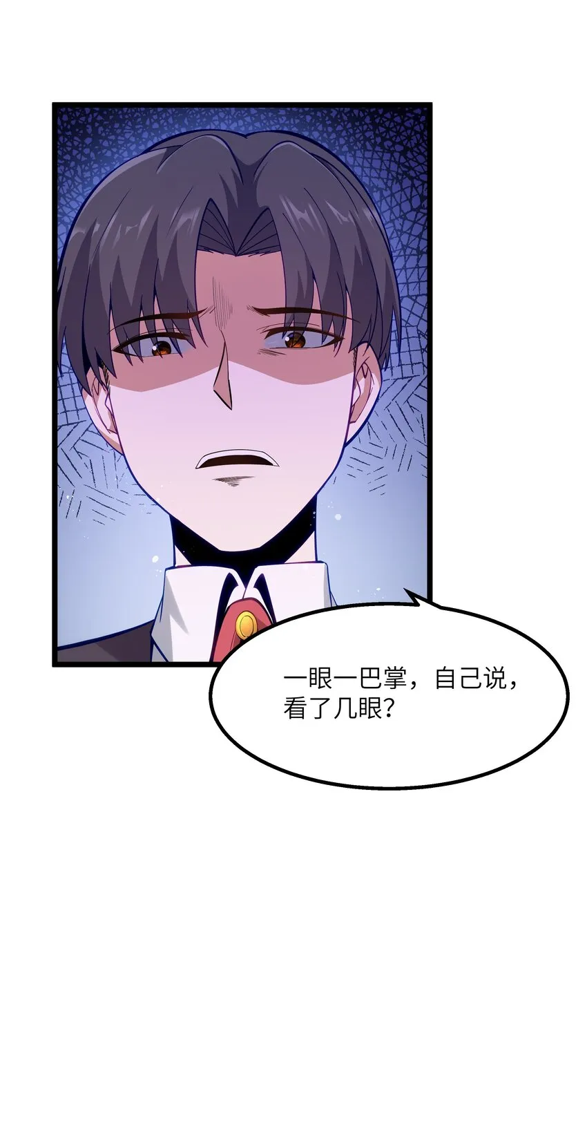 08 我的女人 第48页