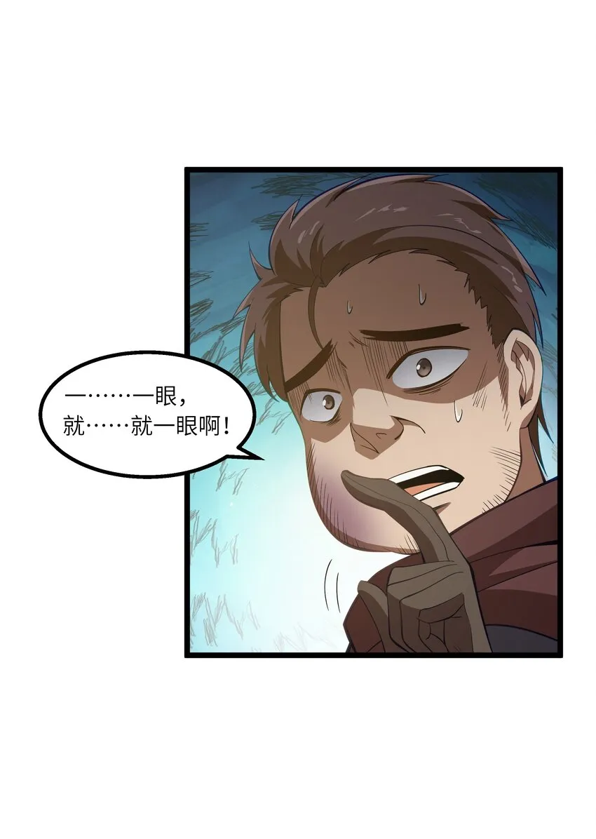 08 我的女人 第49页