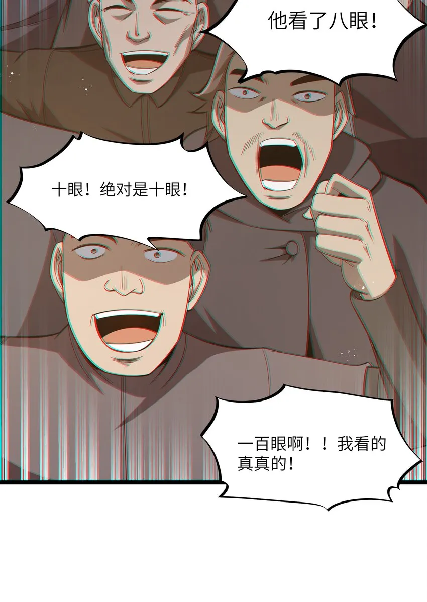 08 我的女人 第52页