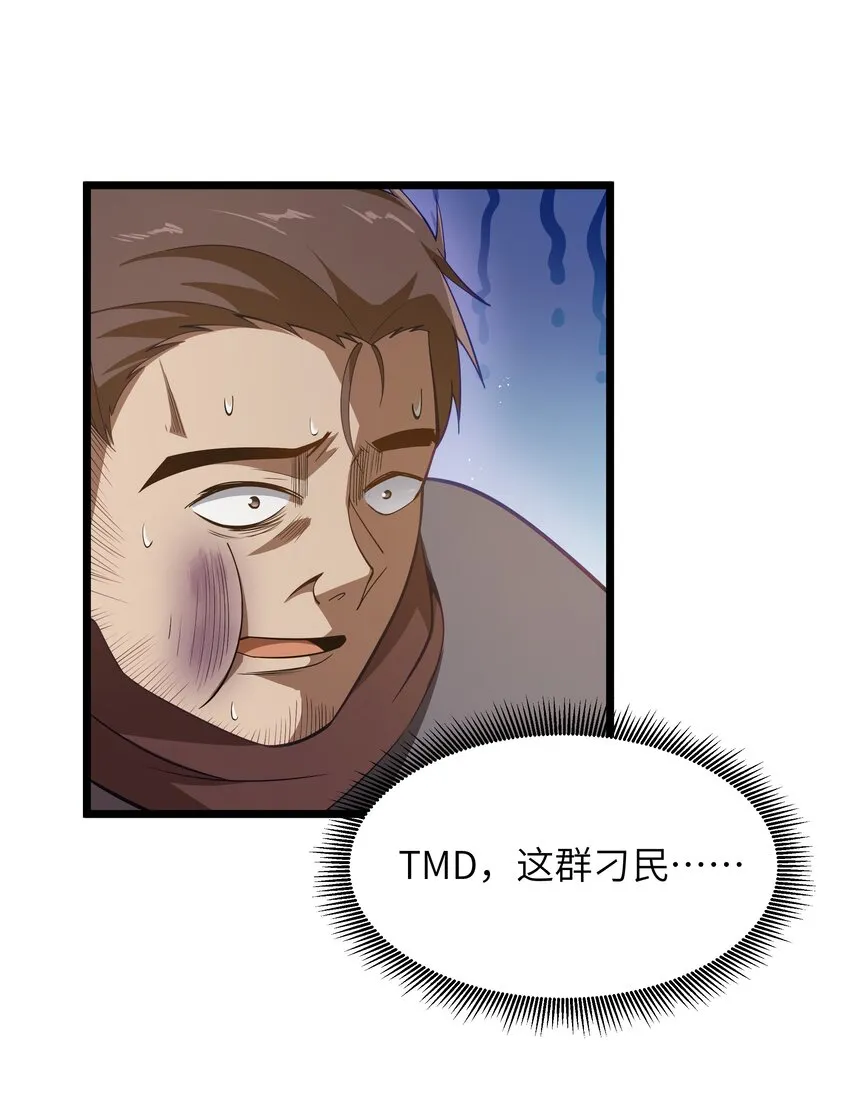 08 我的女人 第53页