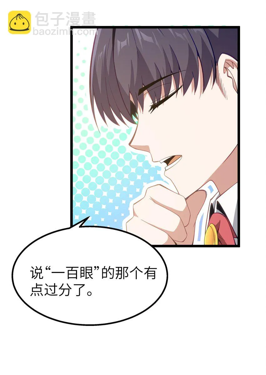 08 我的女人 第54页